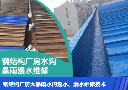 公安金属屋面防腐翻新确保金属屋面长久使用