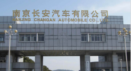 公安长安汽车厂钢结构防水防腐工程