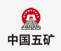 公安中国五矿